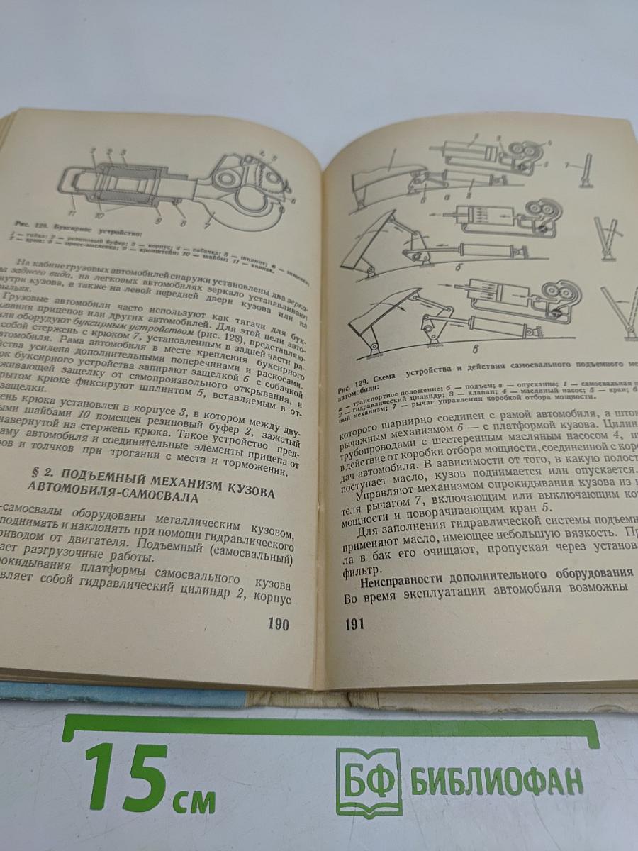 Автомобиль