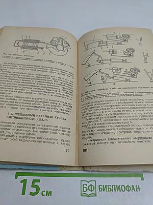 Автомобиль