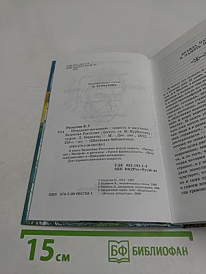 Нежданно-негаданно