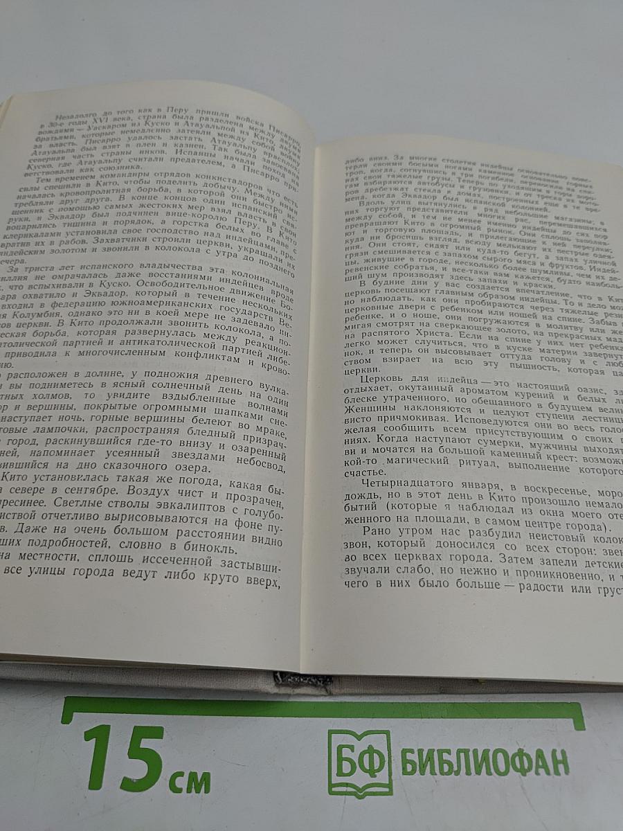 Вулканический континент