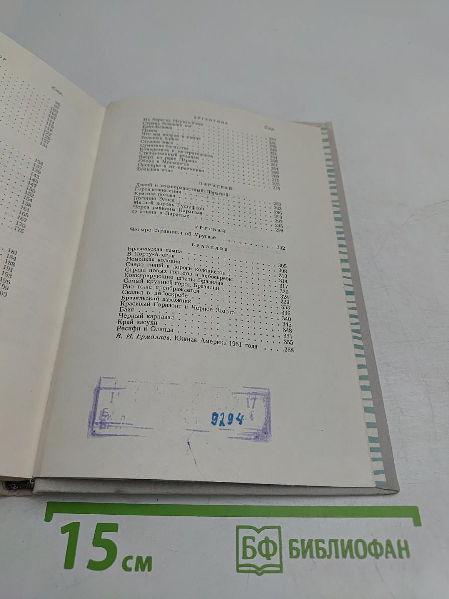 Вулканический континент