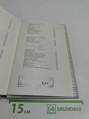Вулканический континент