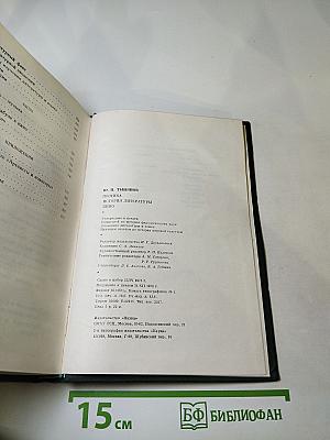 Поэтика. История литературы. Кино