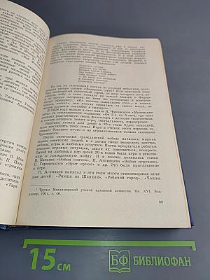 Советская детская литература
