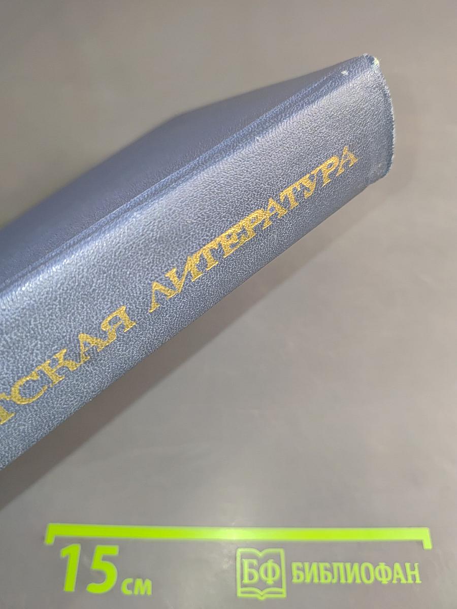 Советская детская литература