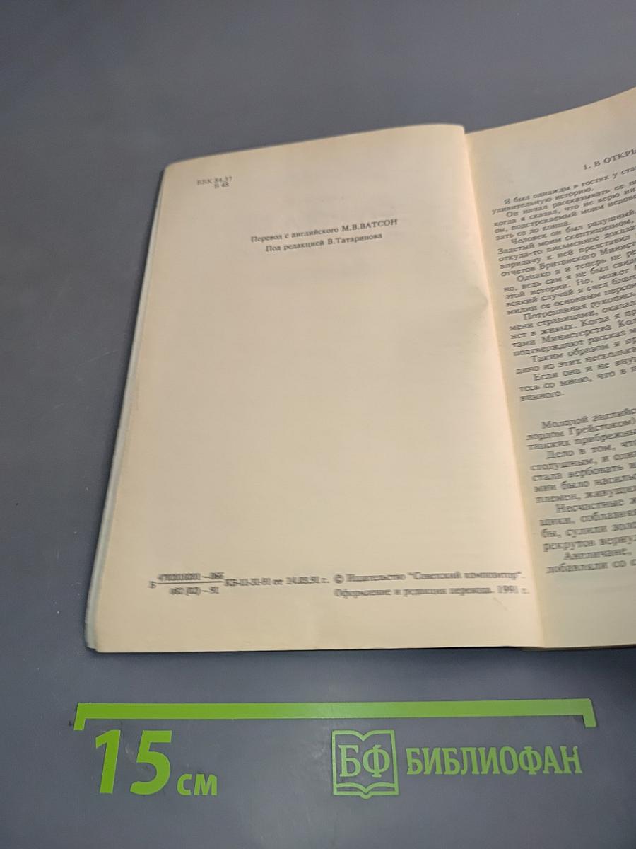 Тарзан из племени обезьян