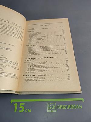 Задачи и размышления