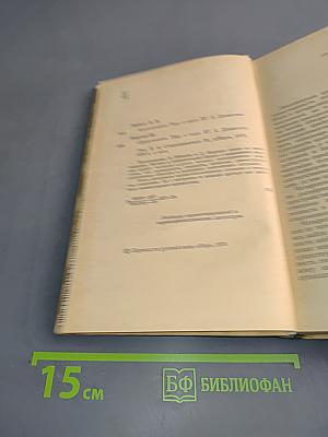 Флатландия. Сферландия