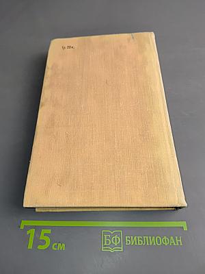Флатландия. Сферландия
