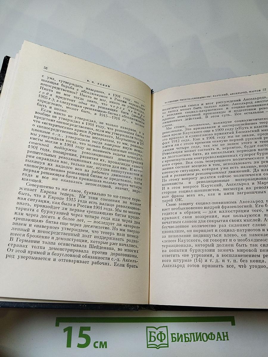 Полное собрание сочинений. Том 27