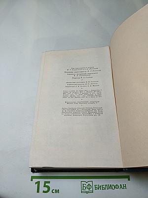 Полное собрание сочинений. Том 27