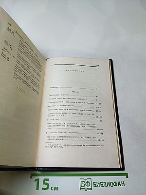 Полное собрание сочинений. Том 27