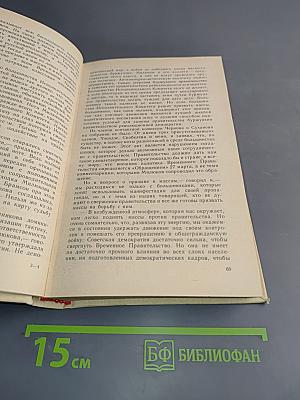 От первого лица