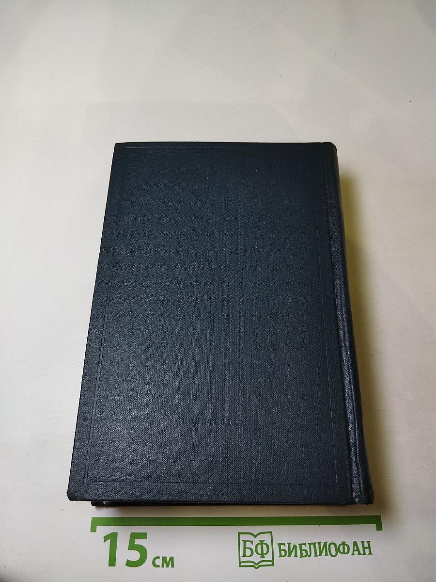 Полное собрание сочинений. Том 27