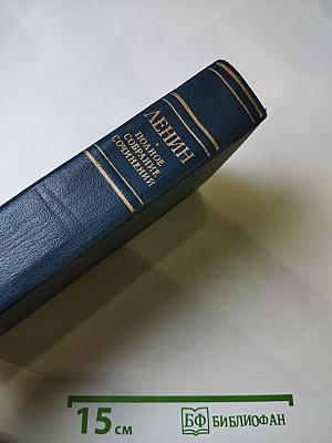 Полное собрание сочинений. Том 27