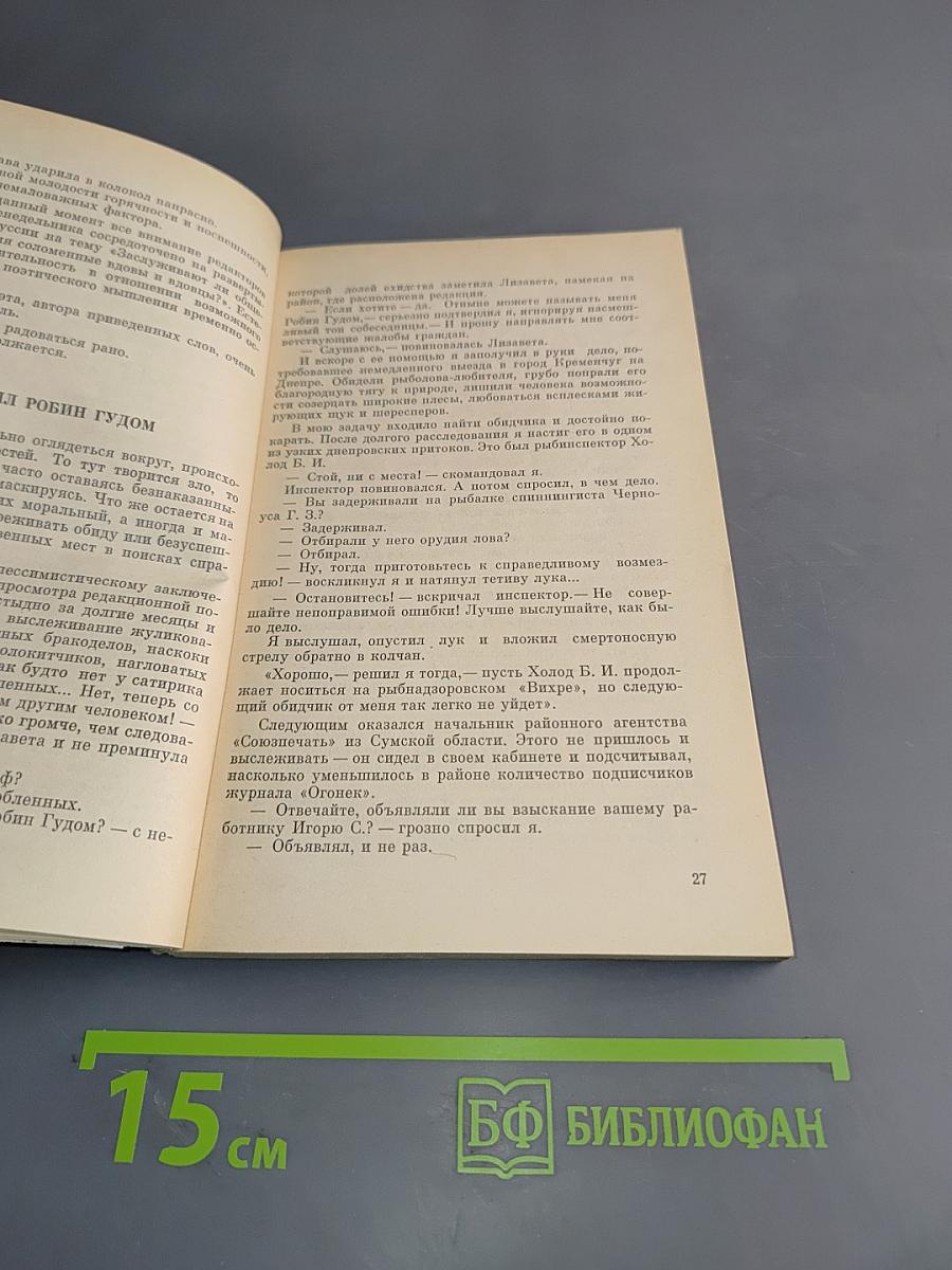Голова дракона