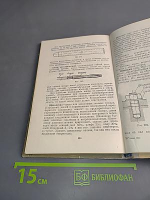 Технический словарь школьника