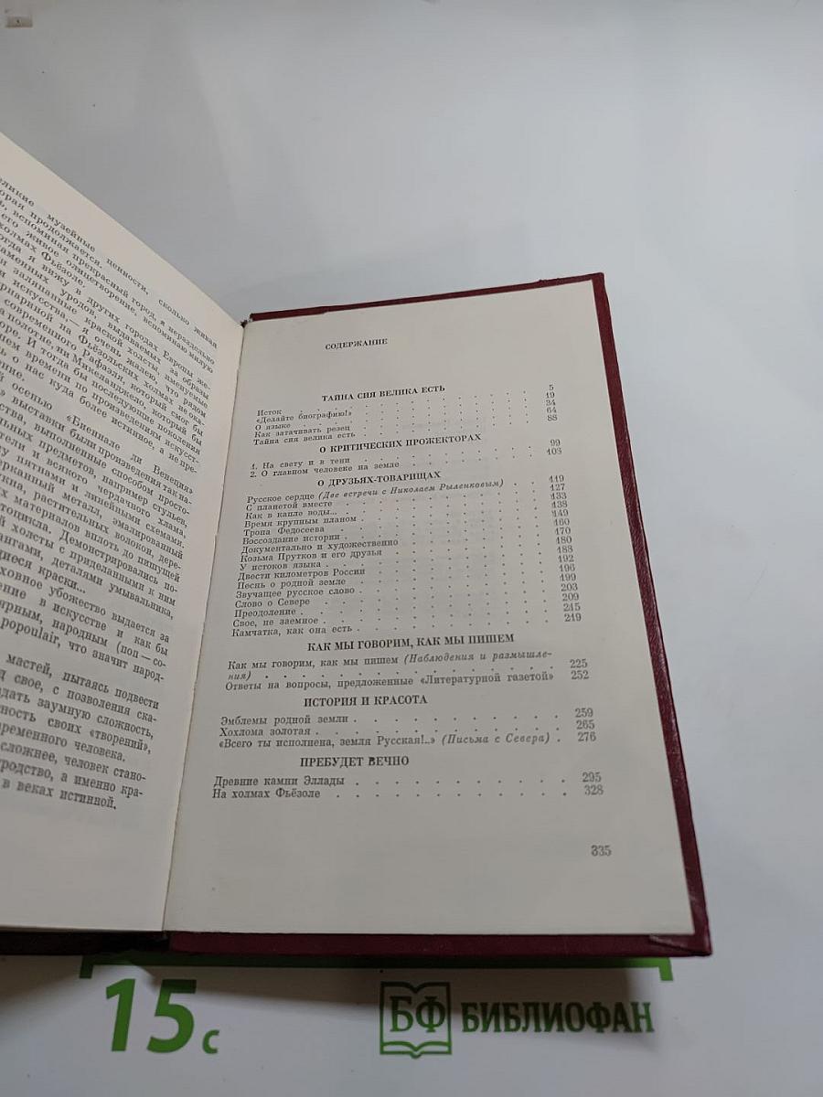 Как слово наше отзовется