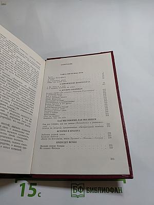 Как слово наше отзовется