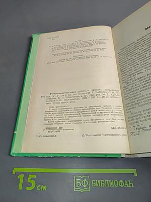 Учебно-воспитательная работа в группах продленного дня (V-VII классы)