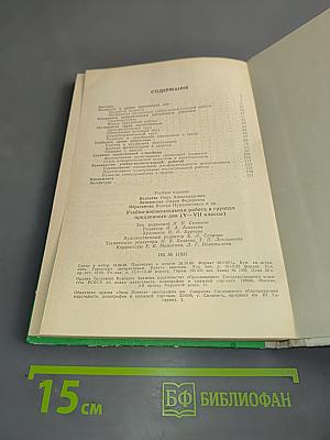 Учебно-воспитательная работа в группах продленного дня (V-VII классы)