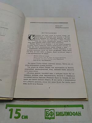 Наша пятого ангела