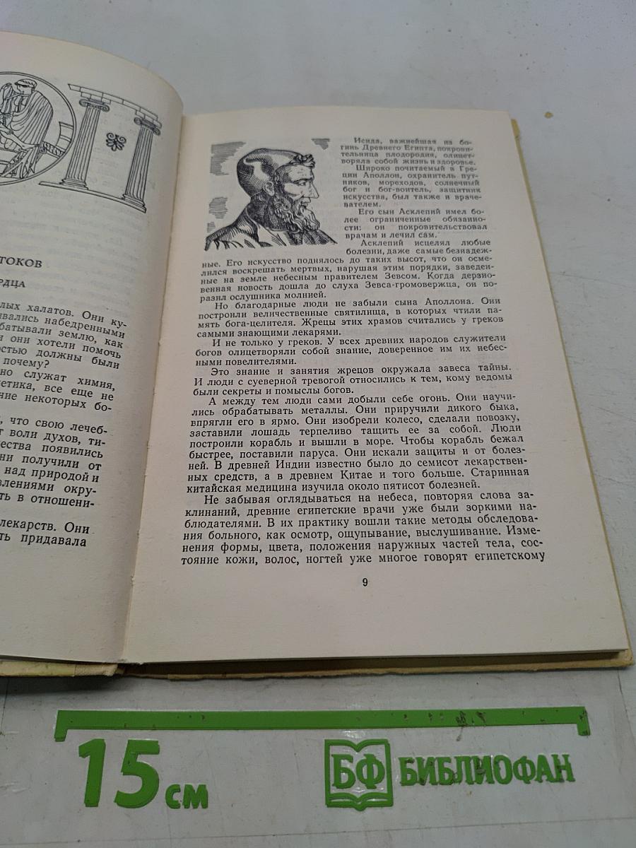 Наша пятого ангела