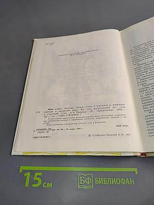 Ноев ковчег