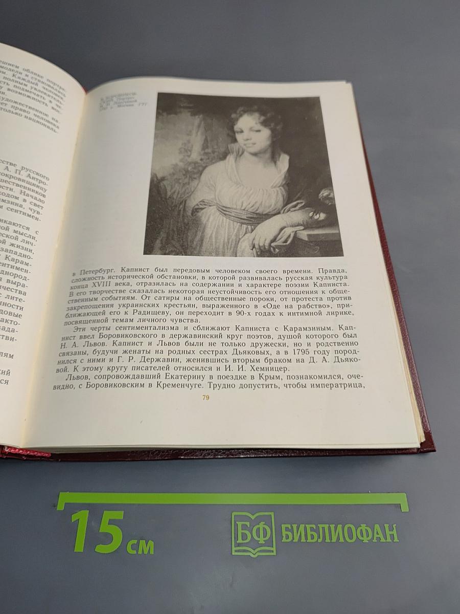 Искусство. Живопись. Скульптура. Архитектура. Графика. Книга для учителя. В 3-х частях. Часть 3. Русское искусство. Советское искусство