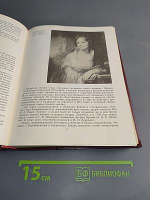 Искусство. Живопись. Скульптура. Архитектура. Графика. Книга для учителя. В 3-х частях. Часть 3. Русское искусство. Советское искусство