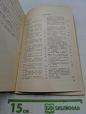 Кабинет физики средней школы