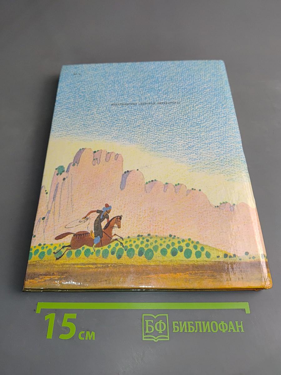 Таджикские народные сказки