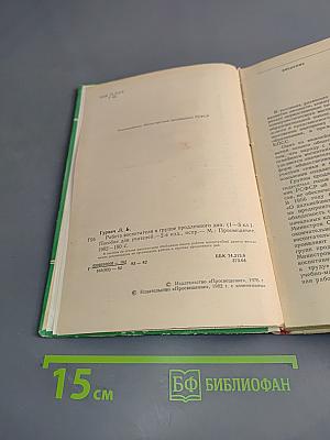 Работа воспитателя в группе продленного дня (1-3 классы)