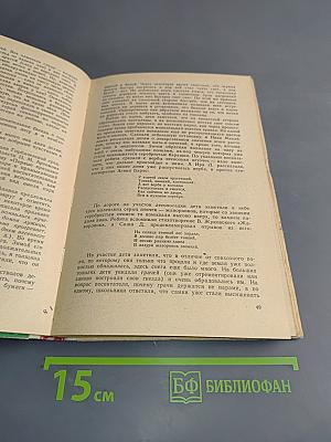 Работа воспитателя в группе продленного дня (1-3 классы)