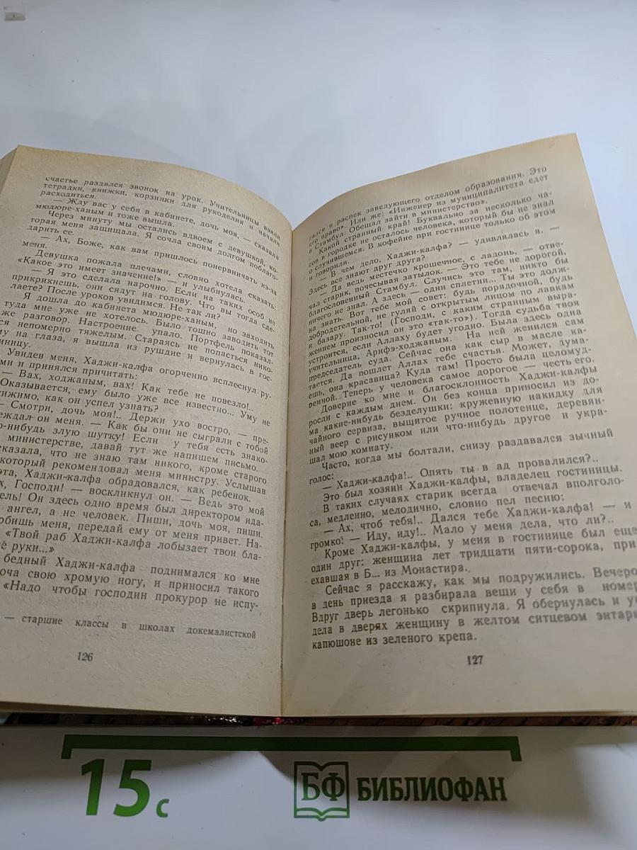 Птичка певчая (ЧАЛЫКУШУ)