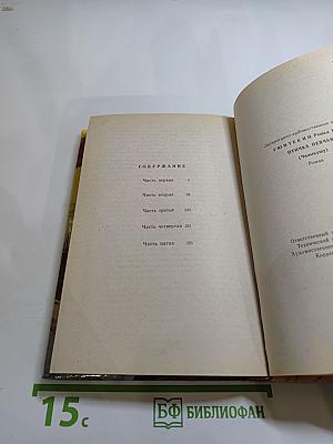 Птичка певчая (ЧАЛЫКУШУ)