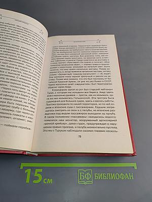 Нас не брали в плен. Исповедь политрука