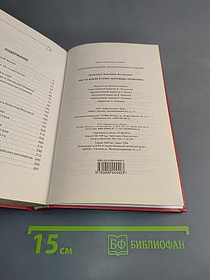 Нас не брали в плен. Исповедь политрука