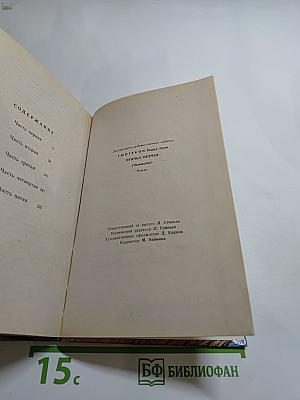 Птичка певчая (ЧАЛЫКУШУ)