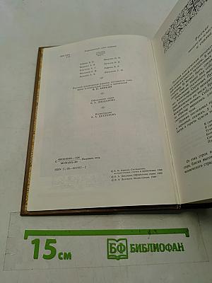 Сказки народов мира. Сказки русских писателей. Том VIII