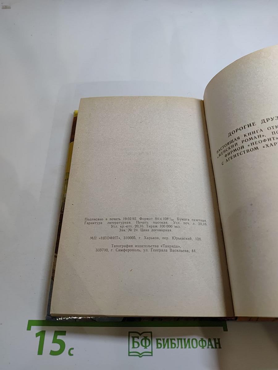 Птичка певчая (ЧАЛЫКУШУ)