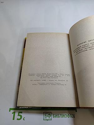 Птичка певчая (ЧАЛЫКУШУ)