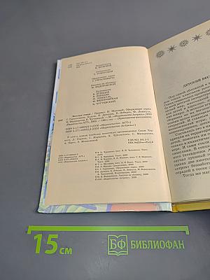 Хрестоматия школьника. Веселые стихи