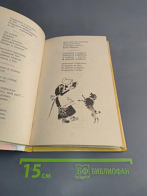 Хрестоматия школьника. Веселые стихи