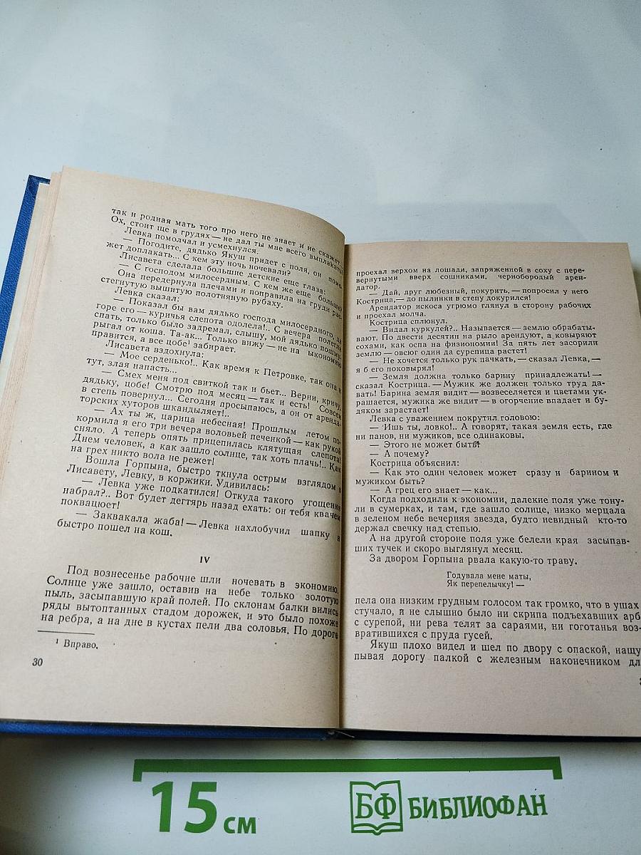 Повести и рассказы