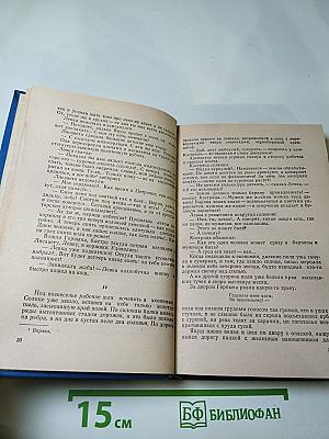 Повести и рассказы