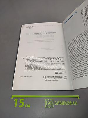 Математические софизмы