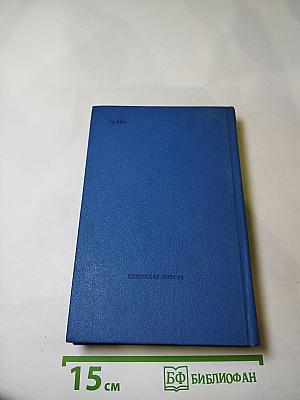 Повести и рассказы