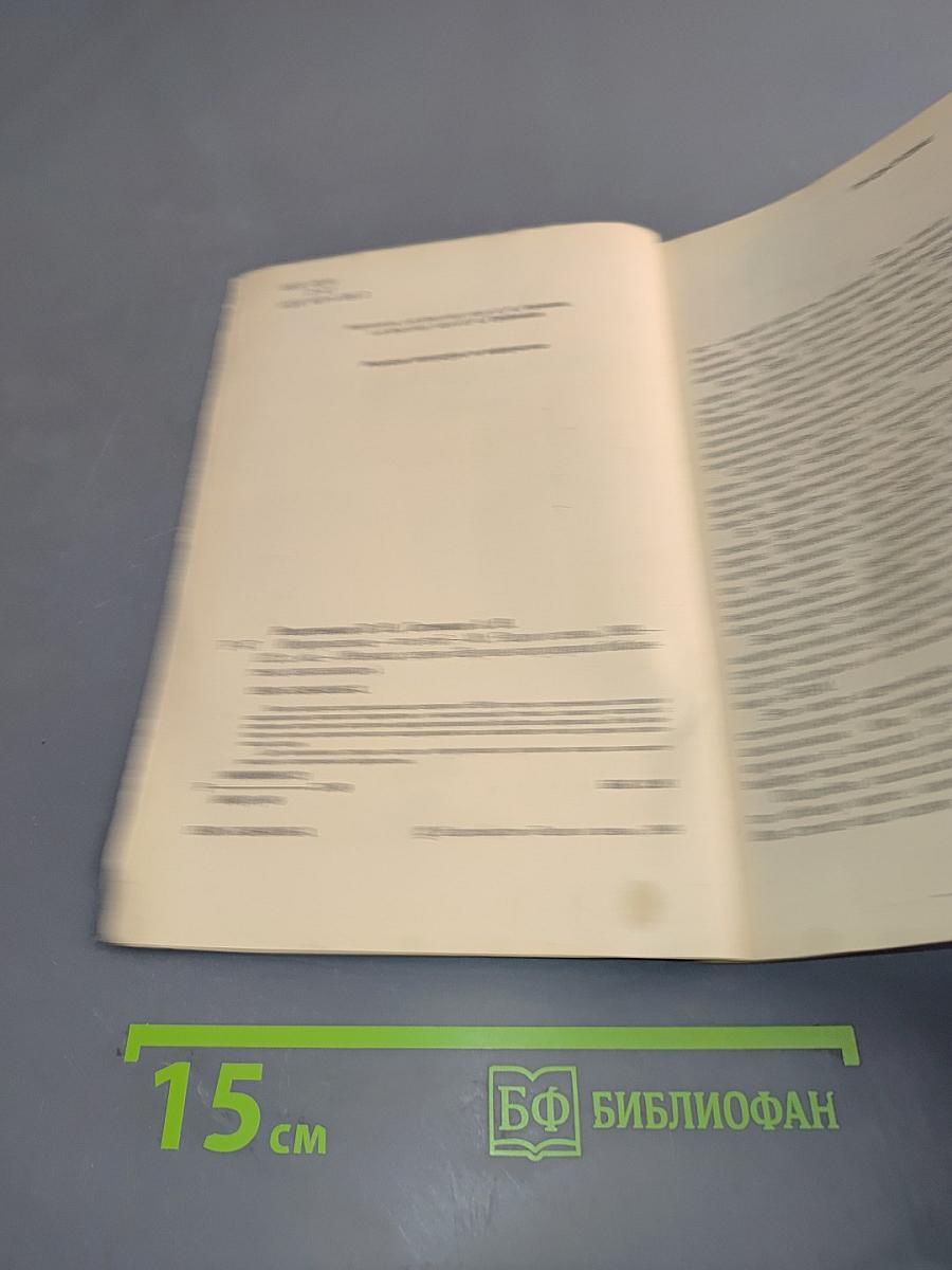Информатика-что это?