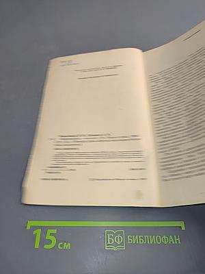 Информатика-что это?